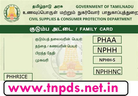 types of smart cards in tnpds|tn ration smart card download.